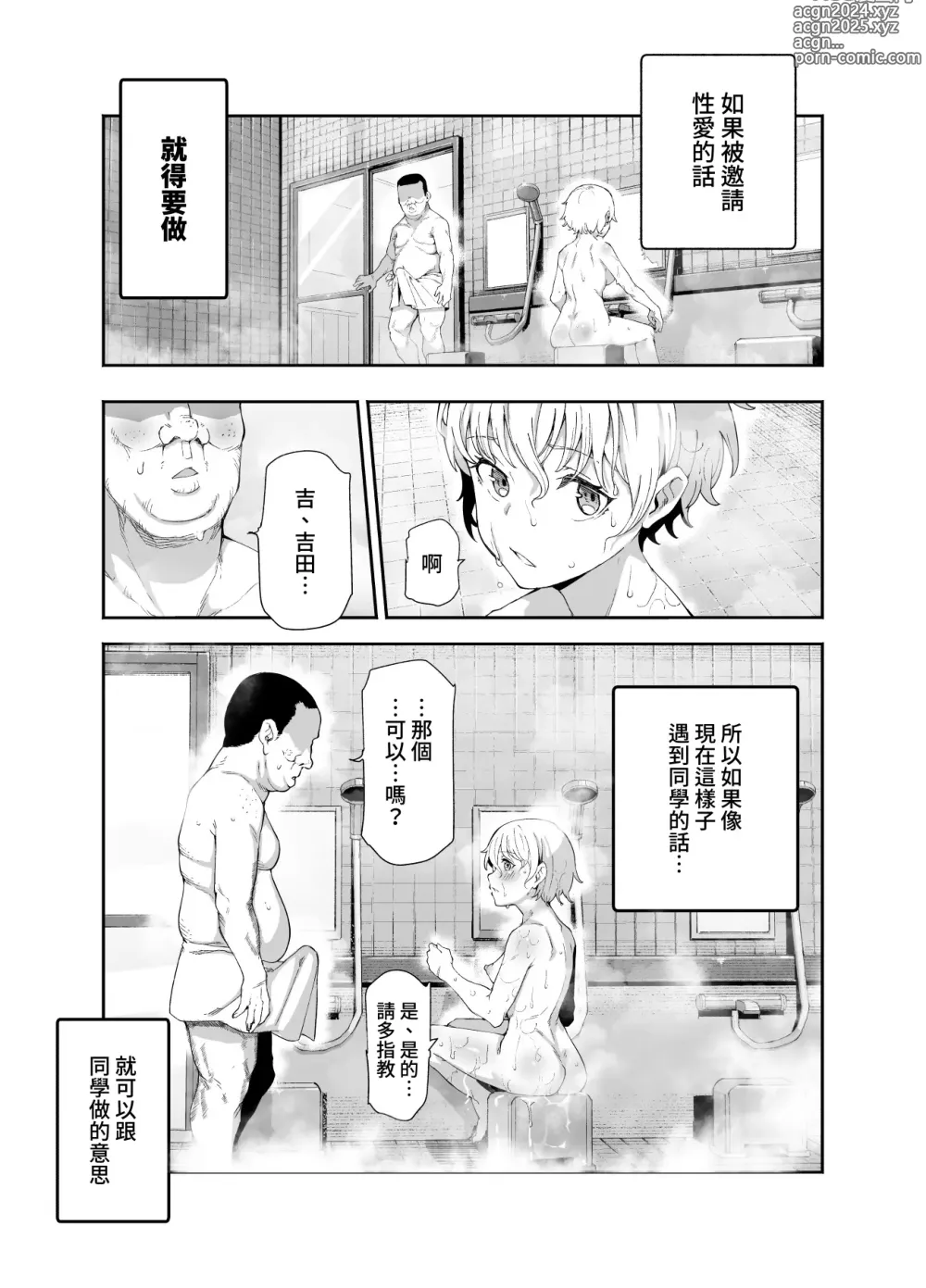 Page 6 of doujinshi 隱藏混浴EX 做愛是理所當然的外掛地點