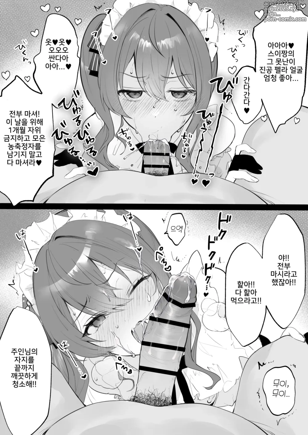 Page 7 of doujinshi Hololive Refle e Youkoso! 1~2 ~Towa-sama Hen~ , ~Hoshimachi Suisei Hen~