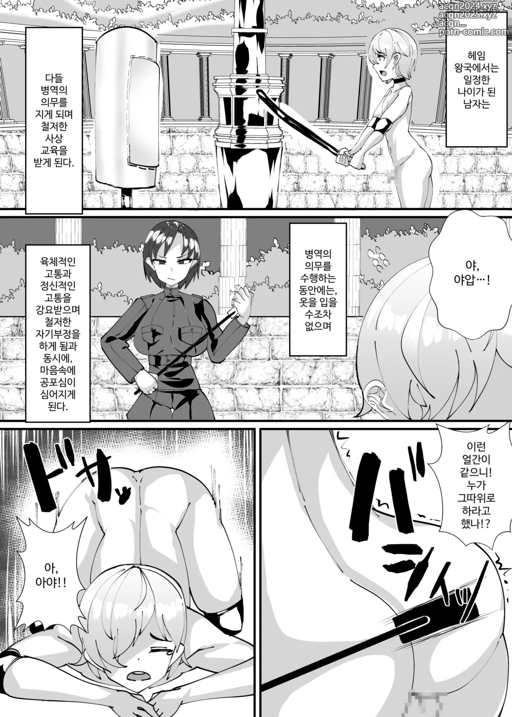 Page 2 of doujinshi Succubus ni Shihai Sareta Oukoku