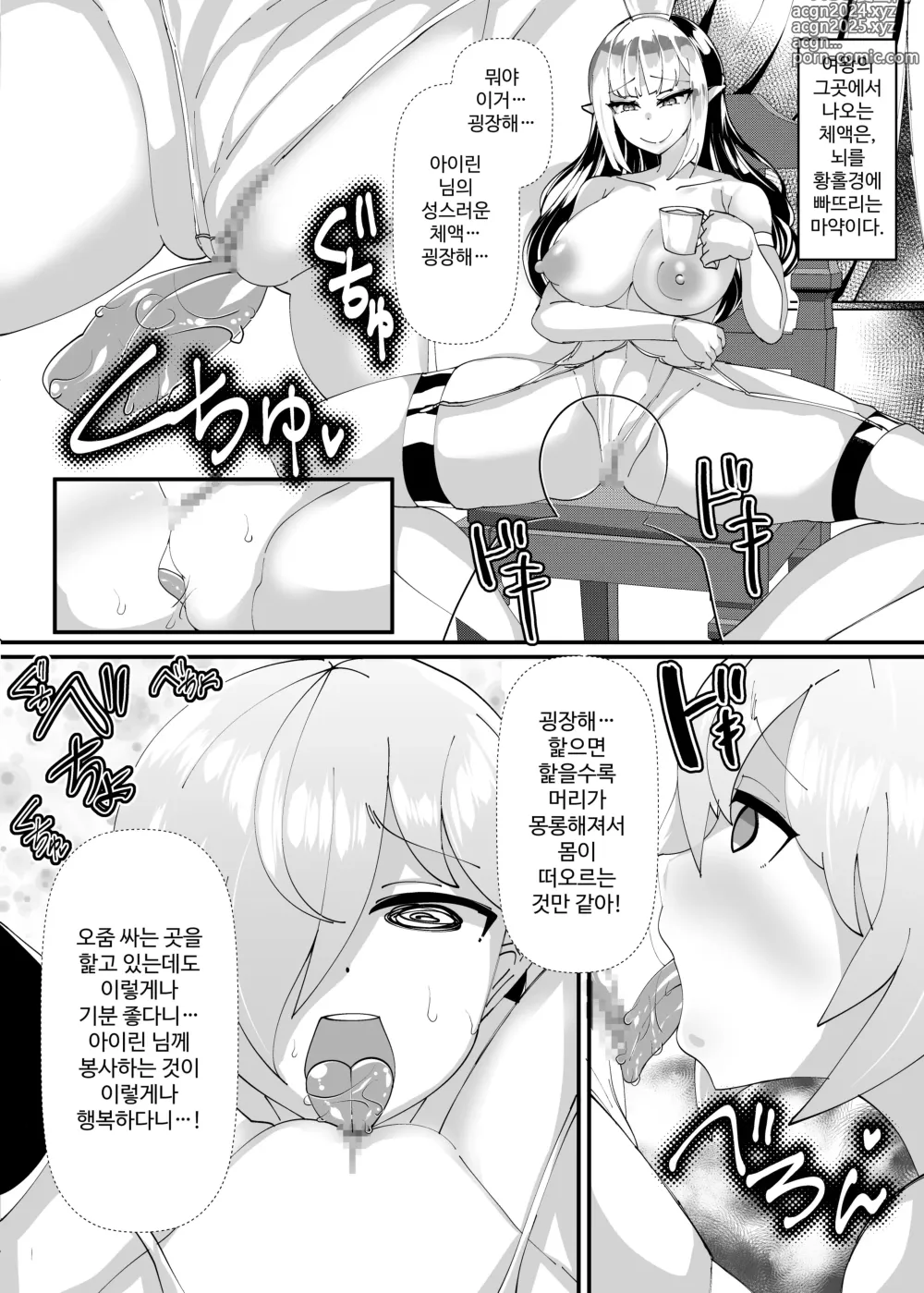 Page 13 of doujinshi Succubus ni Shihai Sareta Oukoku