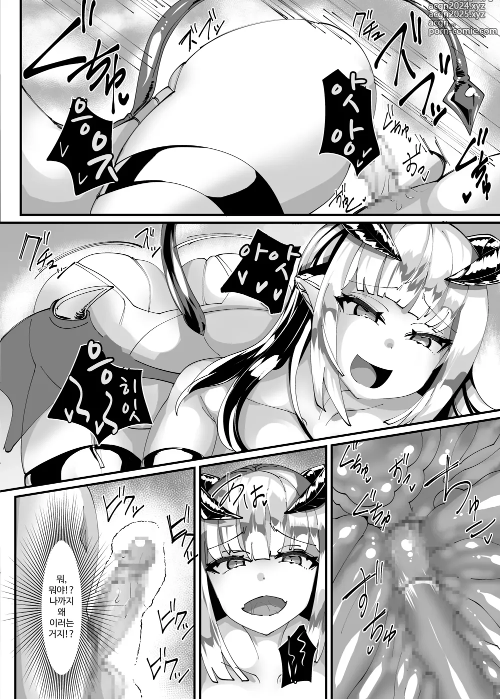 Page 25 of doujinshi Succubus ni Shihai Sareta Oukoku