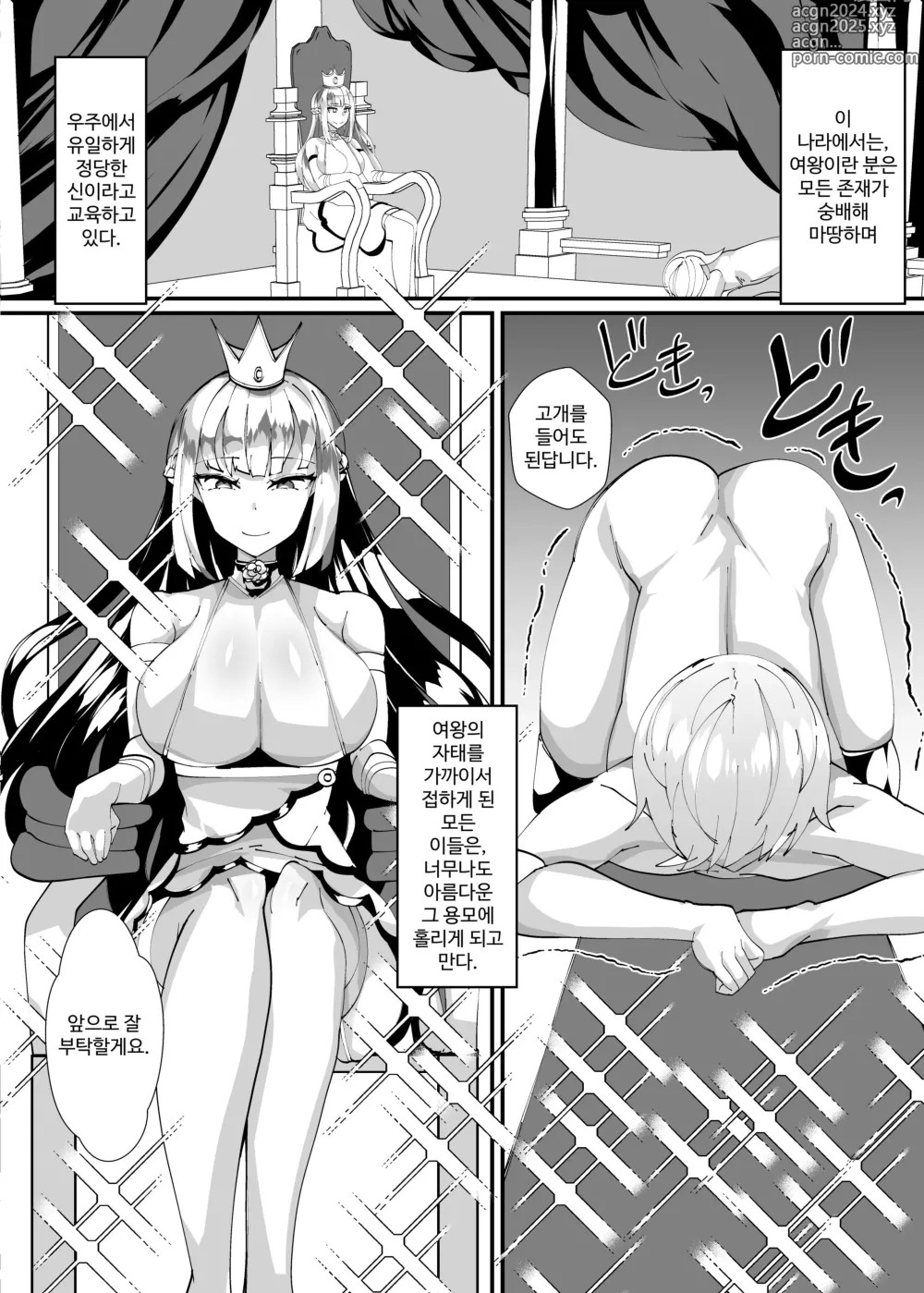 Page 5 of doujinshi Succubus ni Shihai Sareta Oukoku