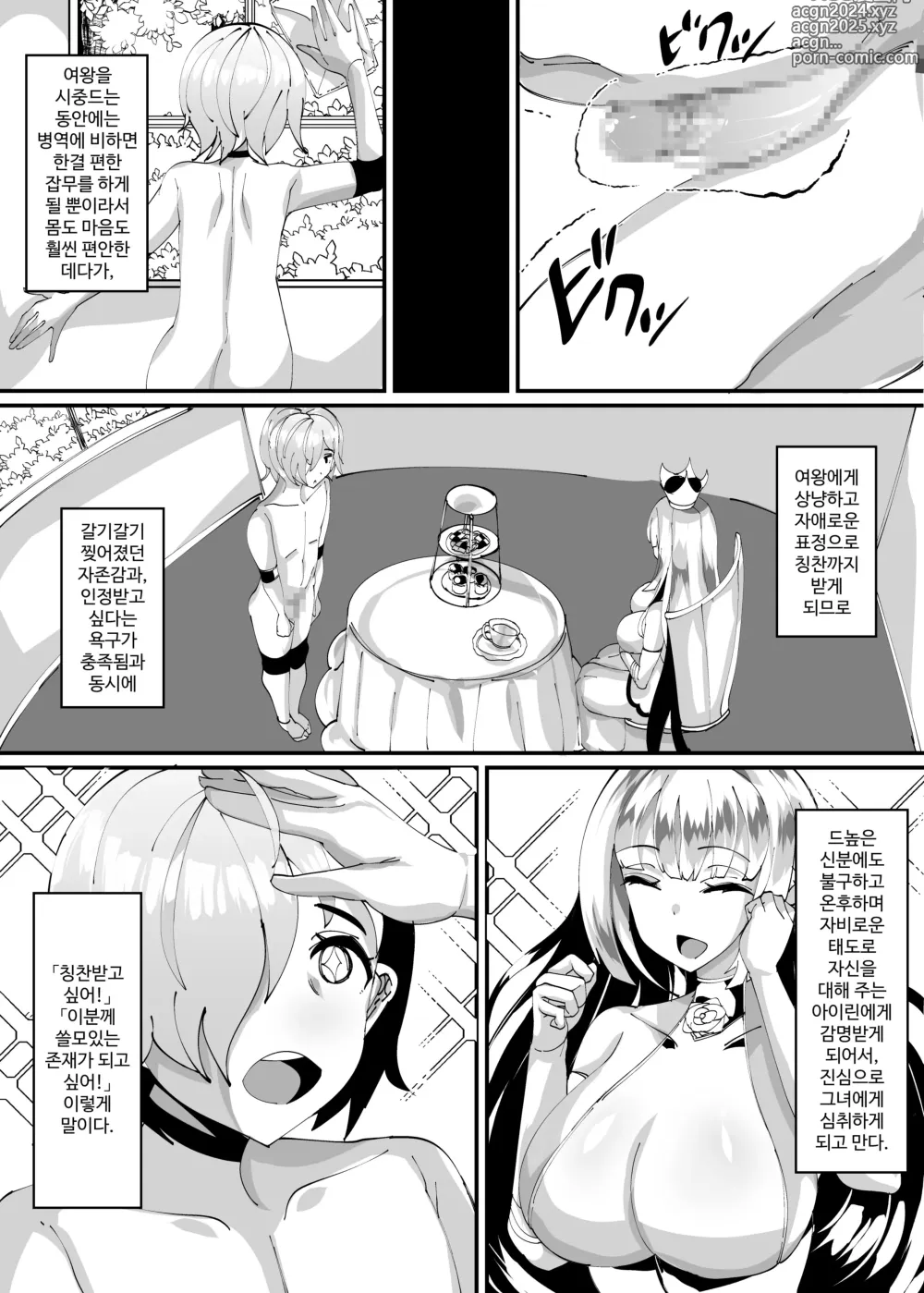 Page 6 of doujinshi Succubus ni Shihai Sareta Oukoku