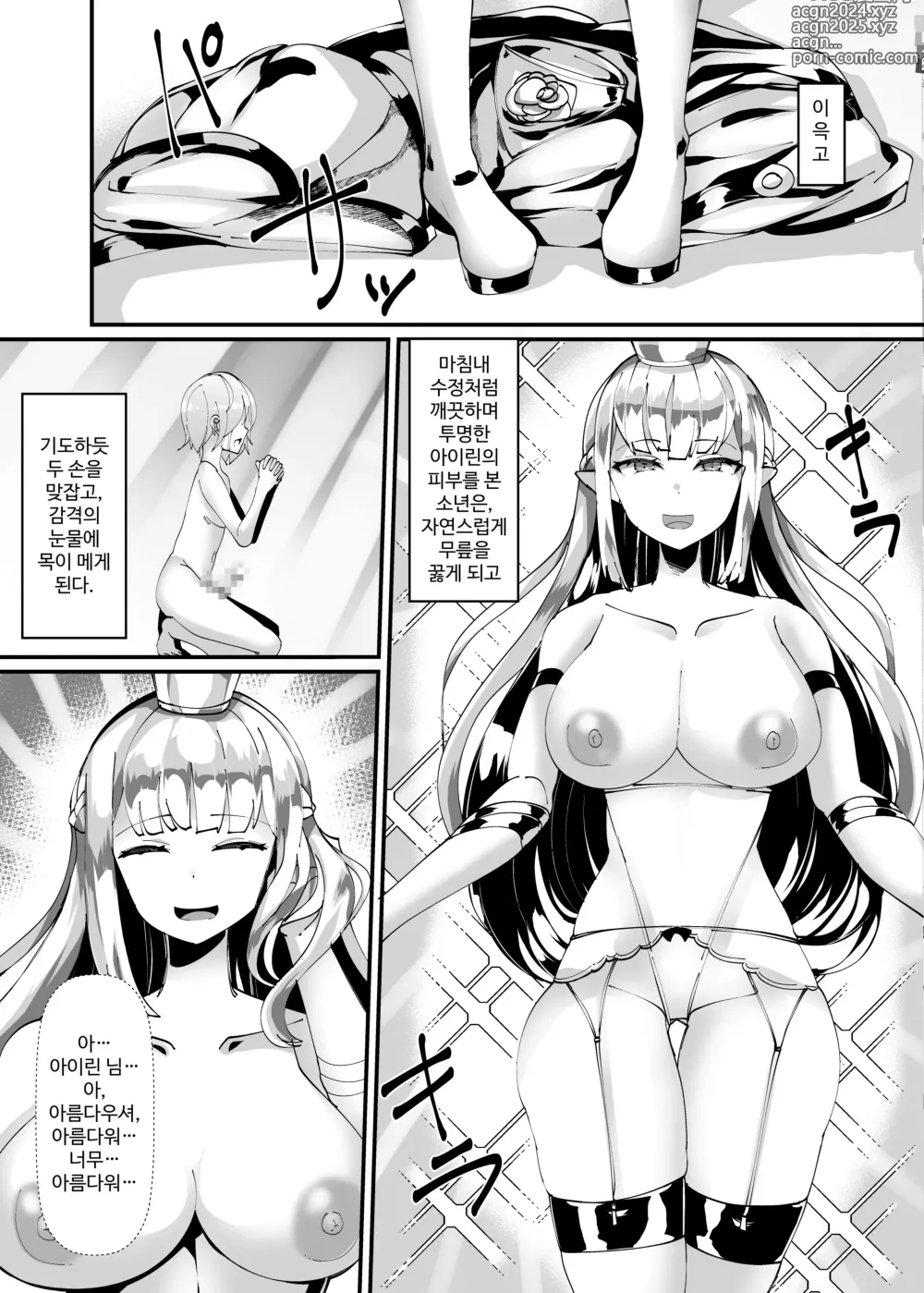 Page 10 of doujinshi Succubus ni Shihai Sareta Oukoku