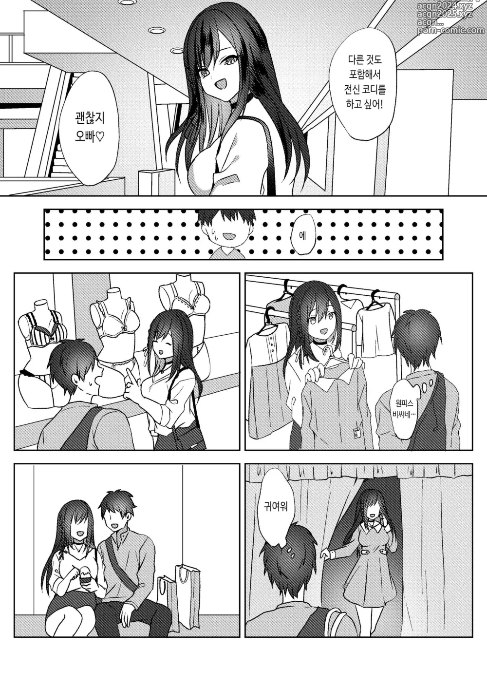 Page 12 of doujinshi Hajimete no Mitsugi Maso-ka Choukyou ~Misaki Route~