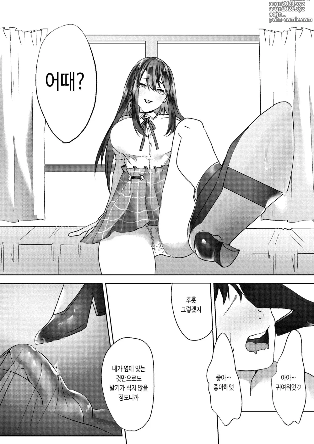 Page 30 of doujinshi Hajimete no Mitsugi Maso-ka Choukyou ~Misaki Route~