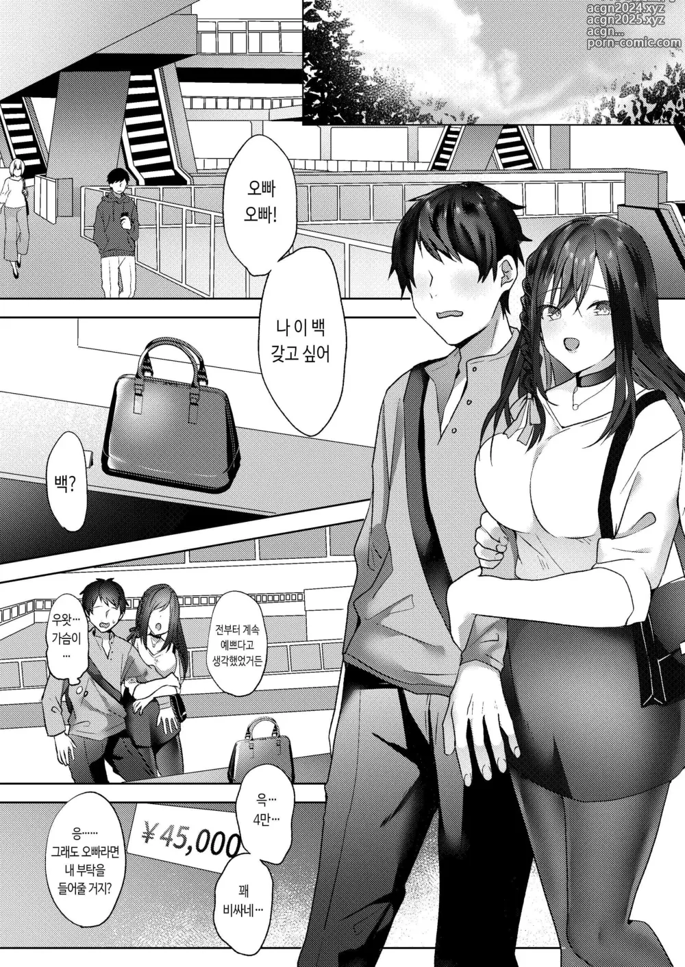 Page 4 of doujinshi Hajimete no Mitsugi Maso-ka Choukyou ~Misaki Route~