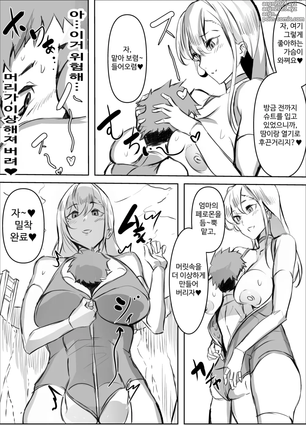 Page 5 of doujinshi Micchaku Sakusei Mama Kaijin