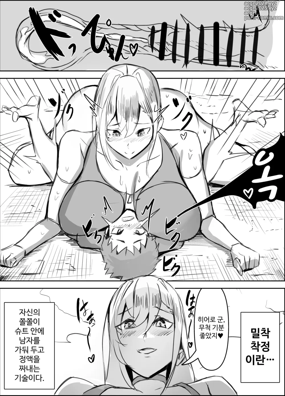 Page 9 of doujinshi Micchaku Sakusei Mama Kaijin