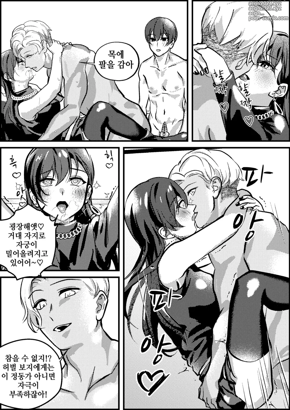 Page 24 of doujinshi Netorare Maso Senyou Konkatsu Appli