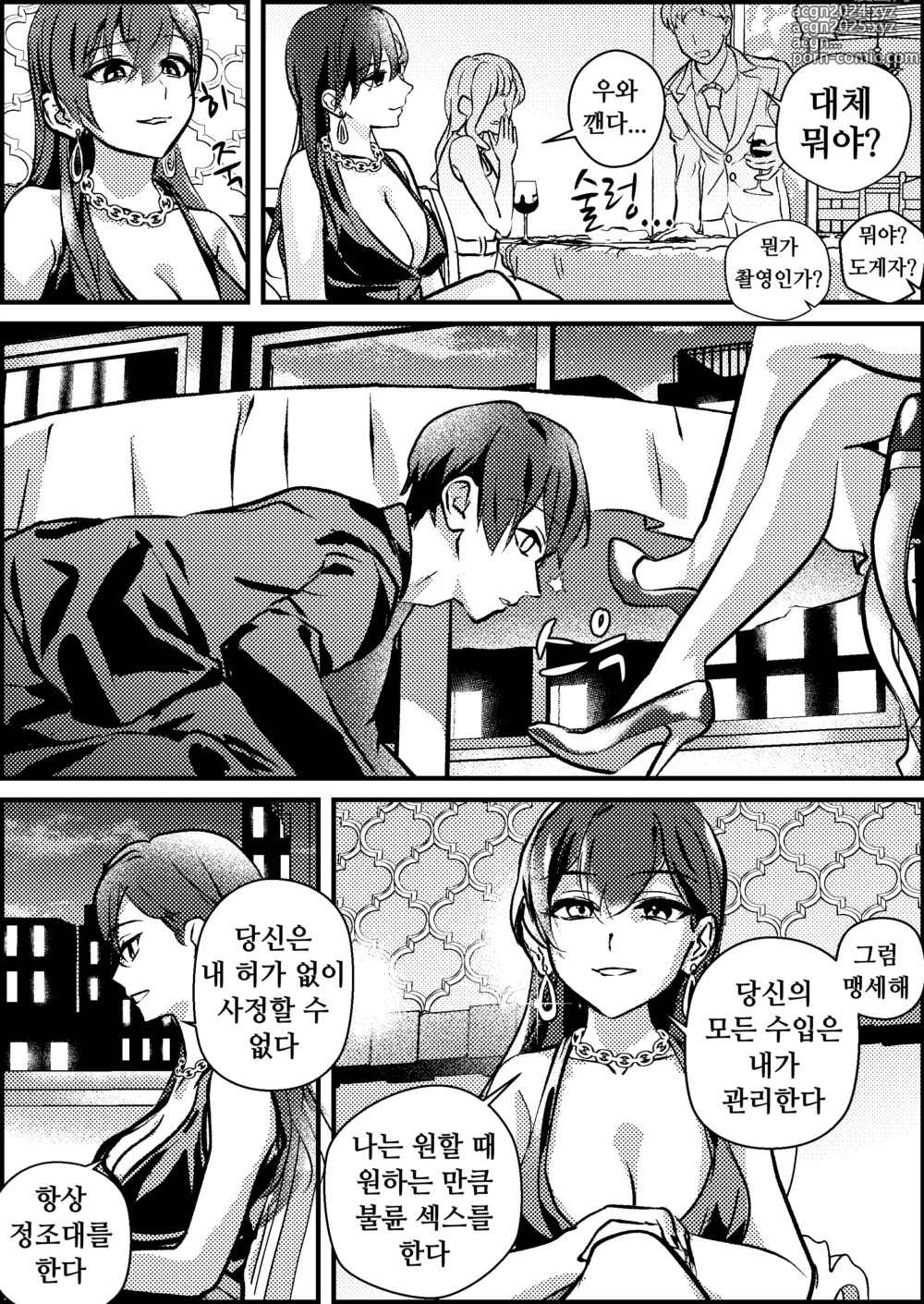 Page 7 of doujinshi Netorare Maso Senyou Konkatsu Appli