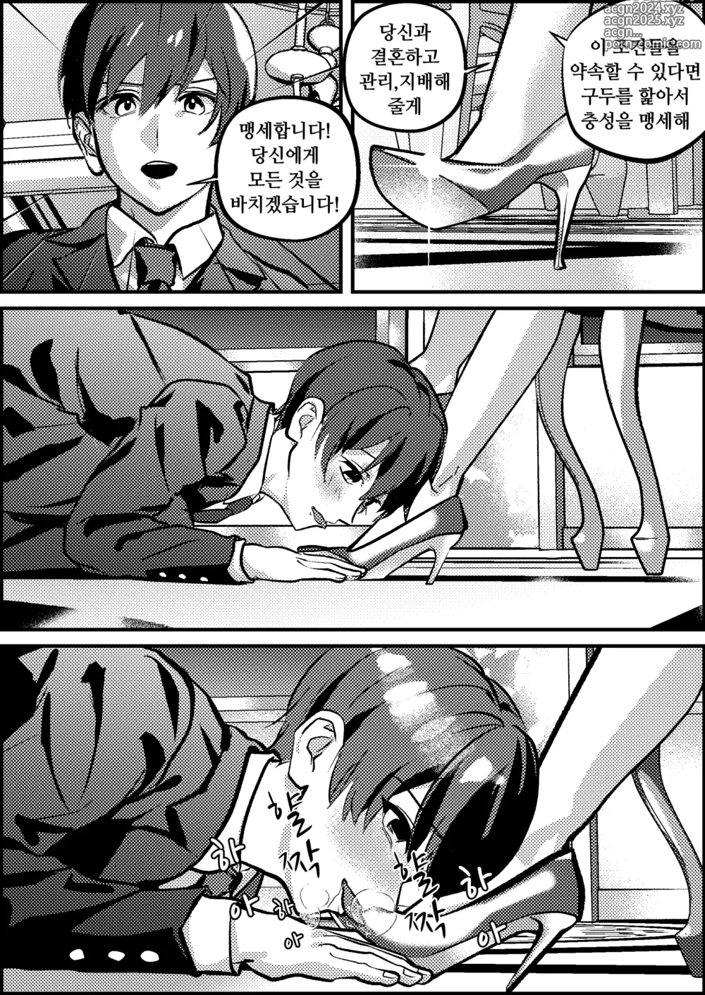 Page 8 of doujinshi Netorare Maso Senyou Konkatsu Appli