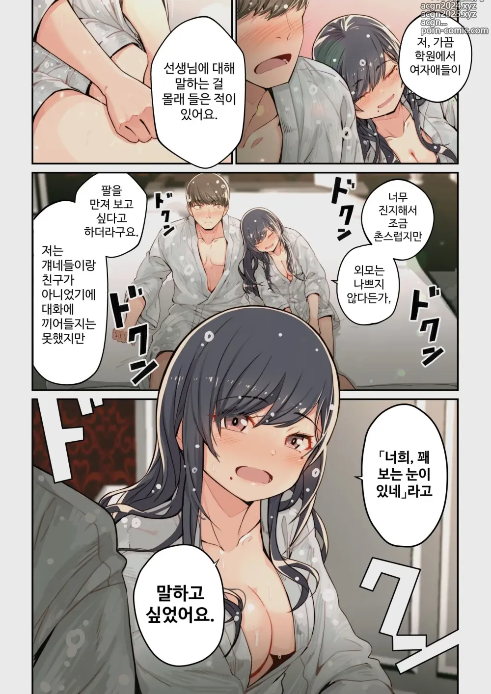 Page 18 of doujinshi Naze Yui ga Koko ni? - Appli de Deshi ni Au to Kekkyoku Yarimakuru Setsu