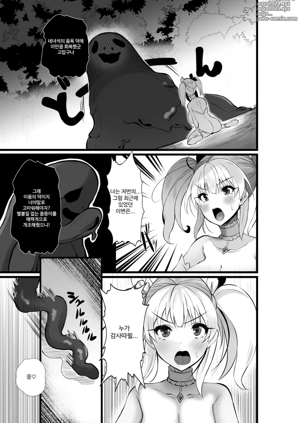 Page 14 of doujinshi Mahou Shoujo Saint Lily Shinshoku ~Mahou Shoujo ga Ecchi na Teki ni Haiboku Shite Akuochi Kaijin-ka Suru Made~ - Magical girl Saint Lily Erosion