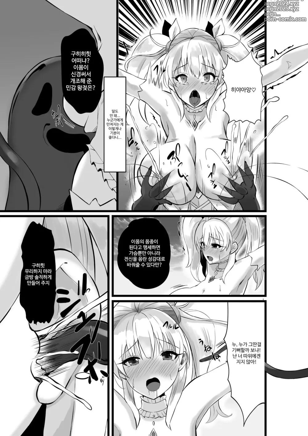 Page 16 of doujinshi Mahou Shoujo Saint Lily Shinshoku ~Mahou Shoujo ga Ecchi na Teki ni Haiboku Shite Akuochi Kaijin-ka Suru Made~ - Magical girl Saint Lily Erosion