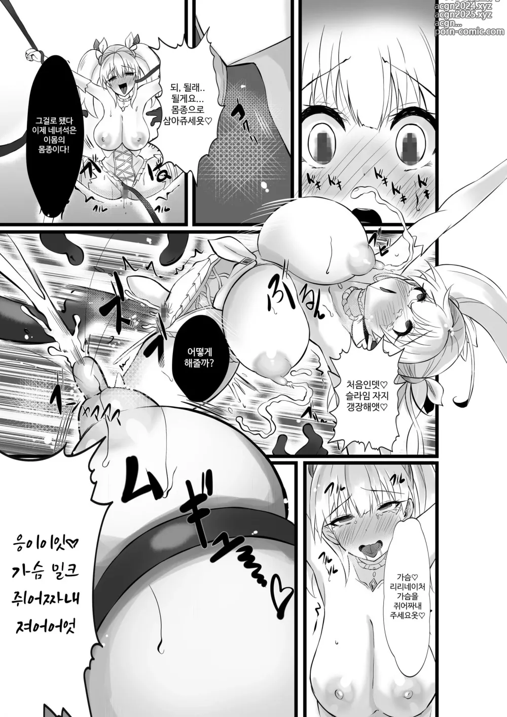 Page 18 of doujinshi Mahou Shoujo Saint Lily Shinshoku ~Mahou Shoujo ga Ecchi na Teki ni Haiboku Shite Akuochi Kaijin-ka Suru Made~ - Magical girl Saint Lily Erosion