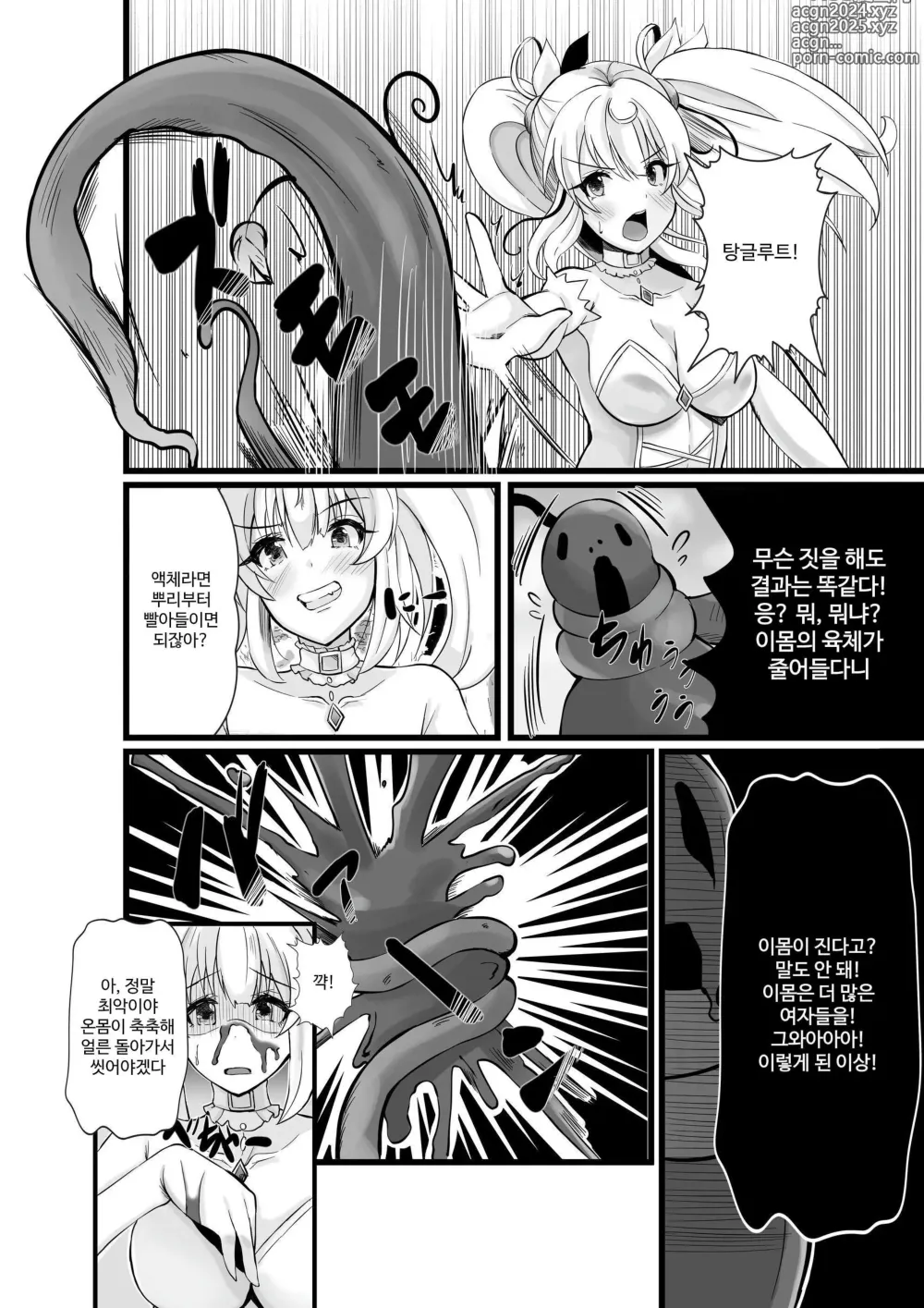 Page 3 of doujinshi Mahou Shoujo Saint Lily Shinshoku ~Mahou Shoujo ga Ecchi na Teki ni Haiboku Shite Akuochi Kaijin-ka Suru Made~ - Magical girl Saint Lily Erosion