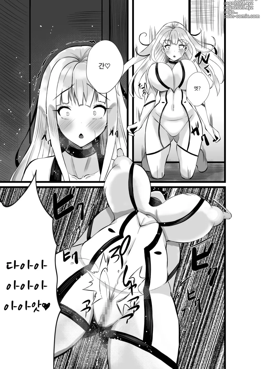 Page 26 of doujinshi Mahou Shoujo Saint Lily Shinshoku ~Mahou Shoujo ga Ecchi na Teki ni Haiboku Shite Akuochi Kaijin-ka Suru Made~ - Magical girl Saint Lily Erosion