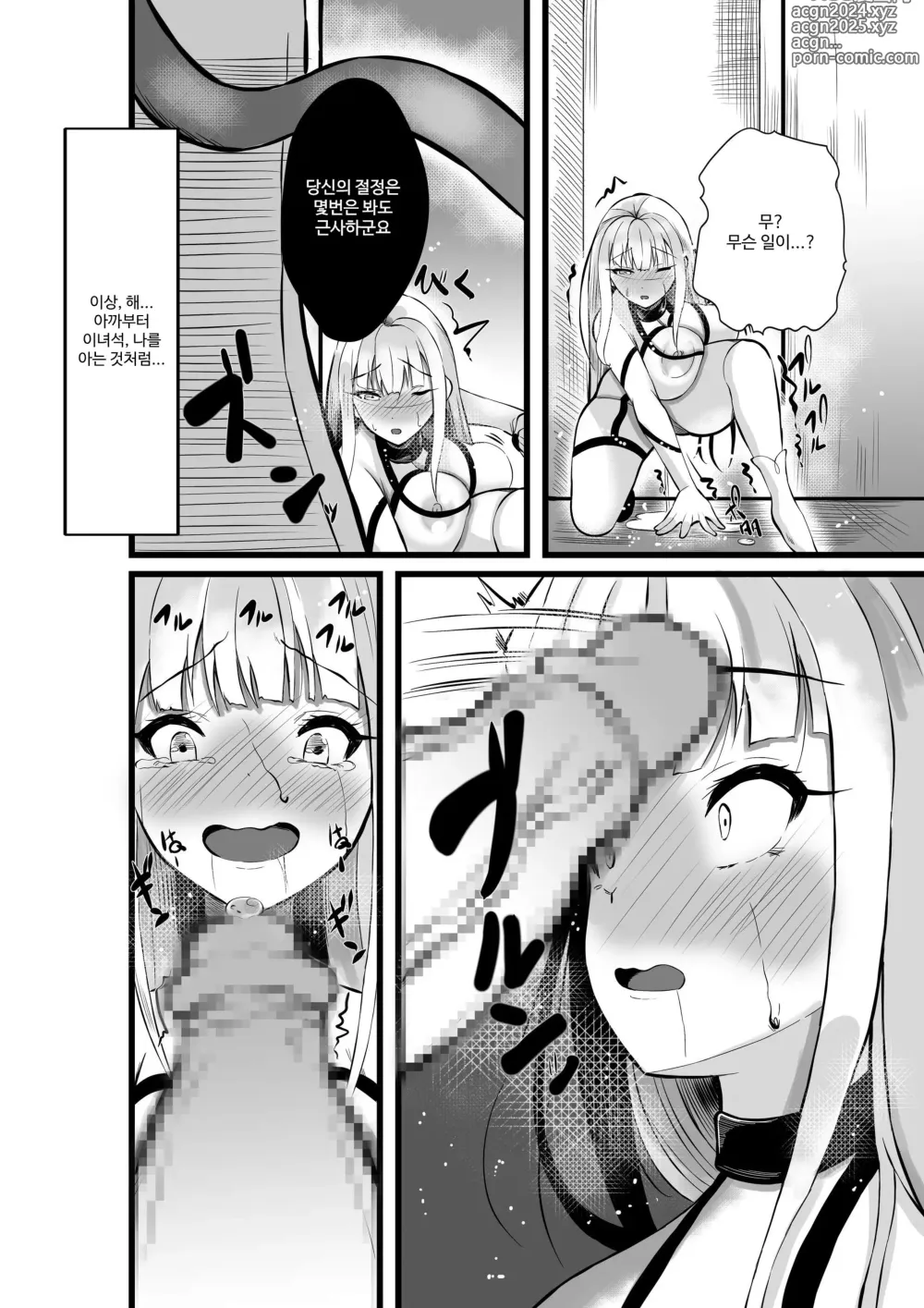 Page 27 of doujinshi Mahou Shoujo Saint Lily Shinshoku ~Mahou Shoujo ga Ecchi na Teki ni Haiboku Shite Akuochi Kaijin-ka Suru Made~ - Magical girl Saint Lily Erosion