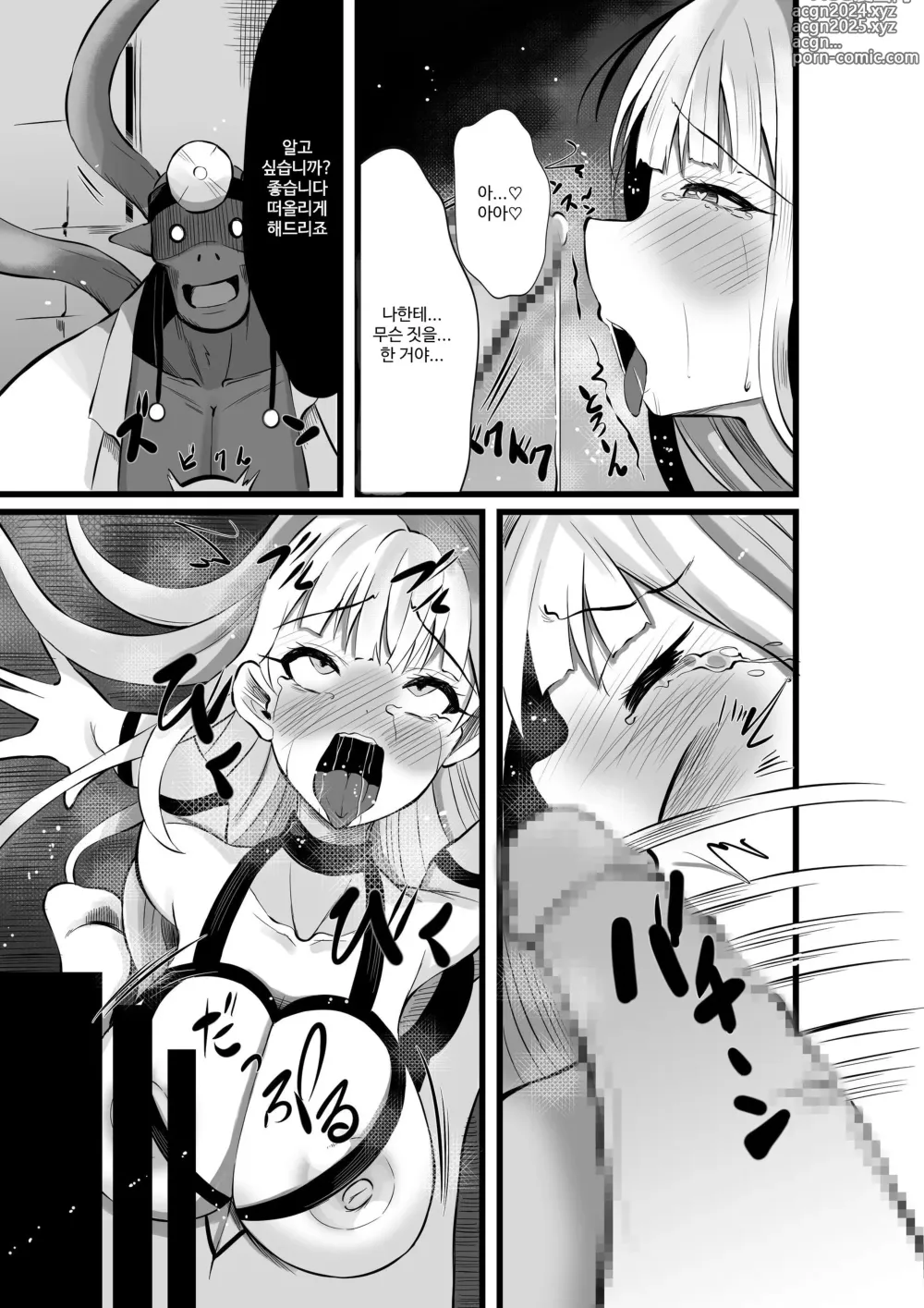 Page 28 of doujinshi Mahou Shoujo Saint Lily Shinshoku ~Mahou Shoujo ga Ecchi na Teki ni Haiboku Shite Akuochi Kaijin-ka Suru Made~ - Magical girl Saint Lily Erosion