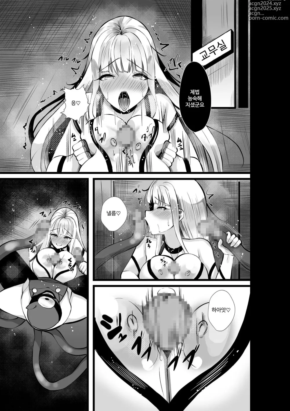 Page 30 of doujinshi Mahou Shoujo Saint Lily Shinshoku ~Mahou Shoujo ga Ecchi na Teki ni Haiboku Shite Akuochi Kaijin-ka Suru Made~ - Magical girl Saint Lily Erosion