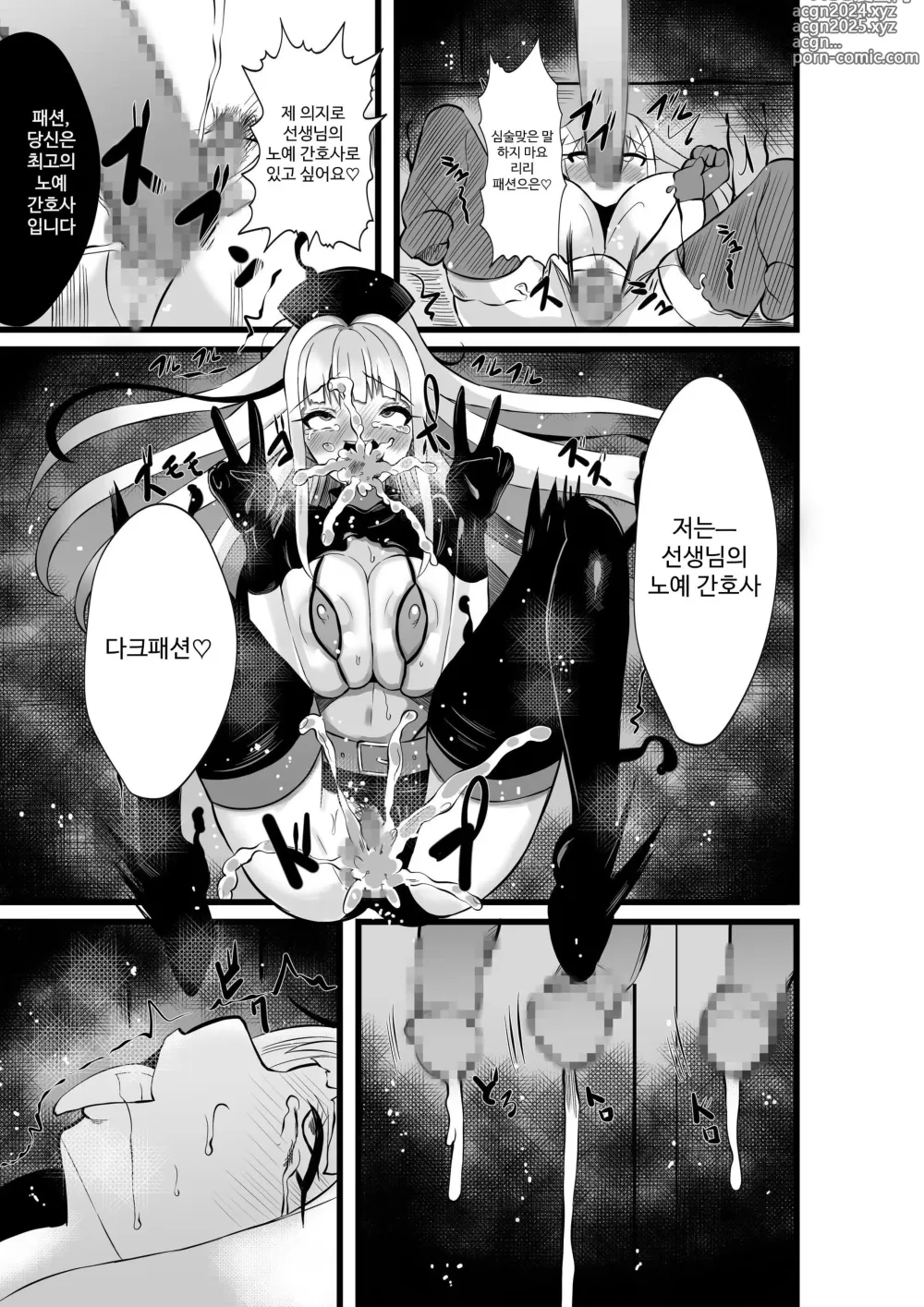 Page 36 of doujinshi Mahou Shoujo Saint Lily Shinshoku ~Mahou Shoujo ga Ecchi na Teki ni Haiboku Shite Akuochi Kaijin-ka Suru Made~ - Magical girl Saint Lily Erosion