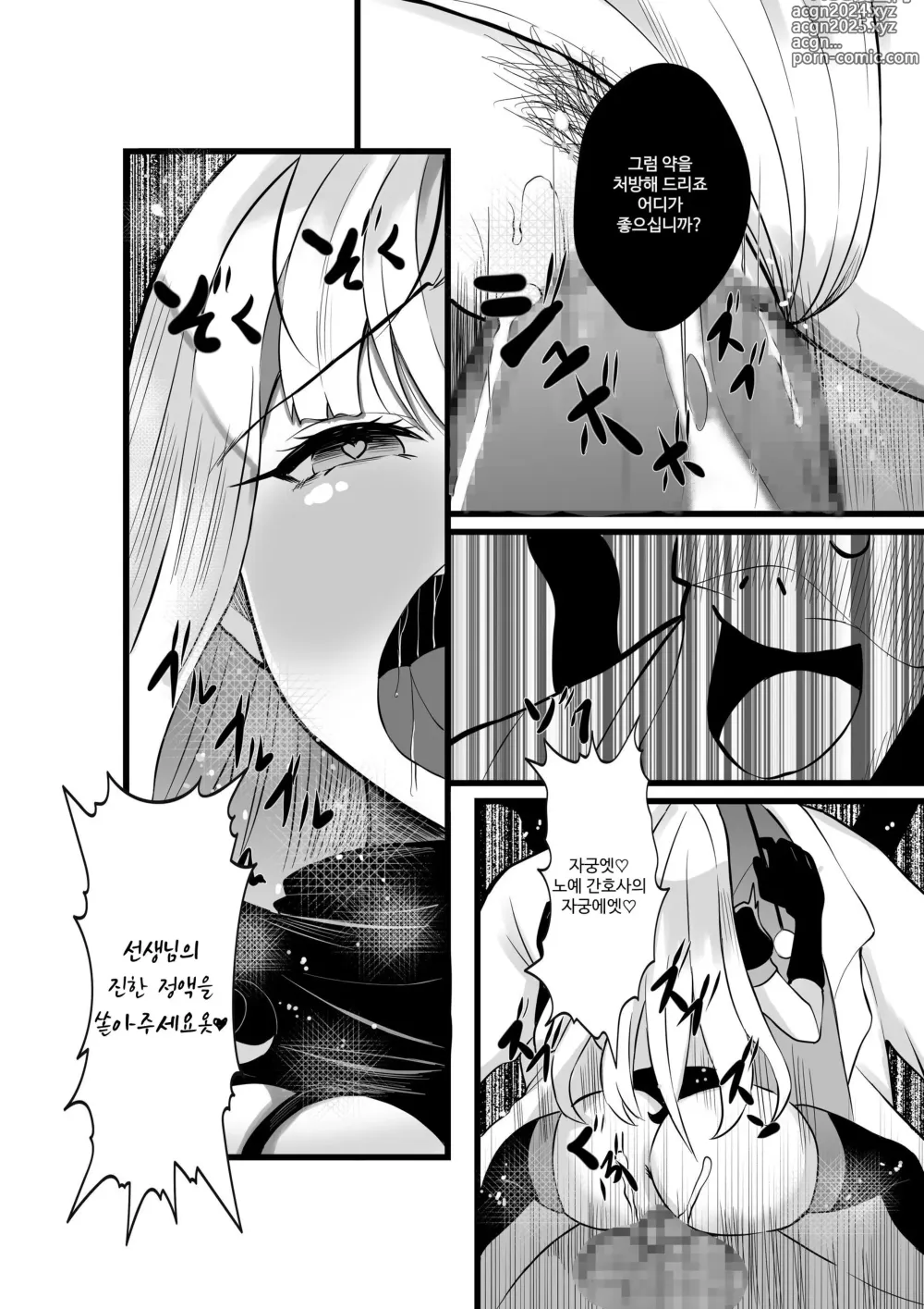 Page 39 of doujinshi Mahou Shoujo Saint Lily Shinshoku ~Mahou Shoujo ga Ecchi na Teki ni Haiboku Shite Akuochi Kaijin-ka Suru Made~ - Magical girl Saint Lily Erosion