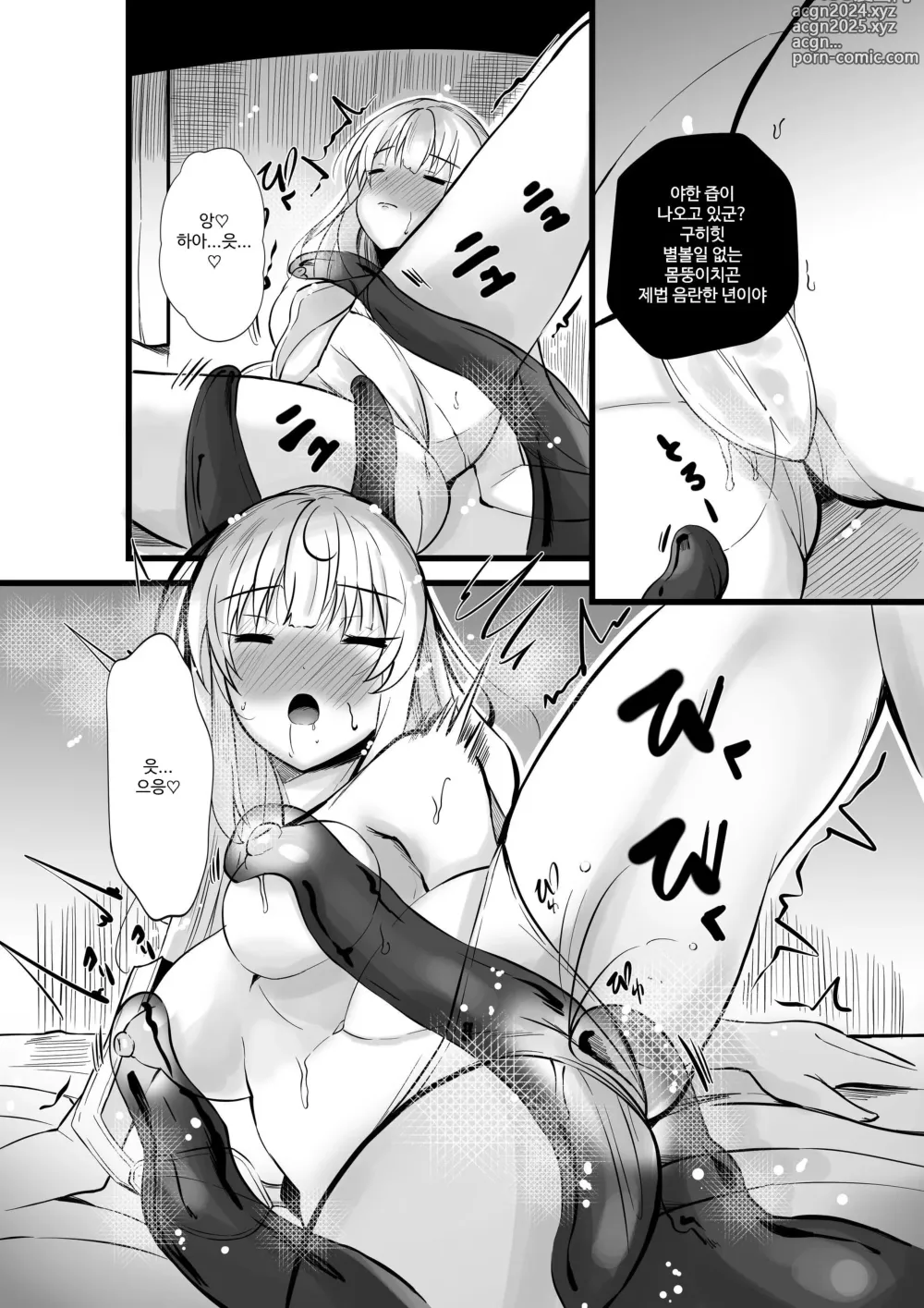 Page 5 of doujinshi Mahou Shoujo Saint Lily Shinshoku ~Mahou Shoujo ga Ecchi na Teki ni Haiboku Shite Akuochi Kaijin-ka Suru Made~ - Magical girl Saint Lily Erosion