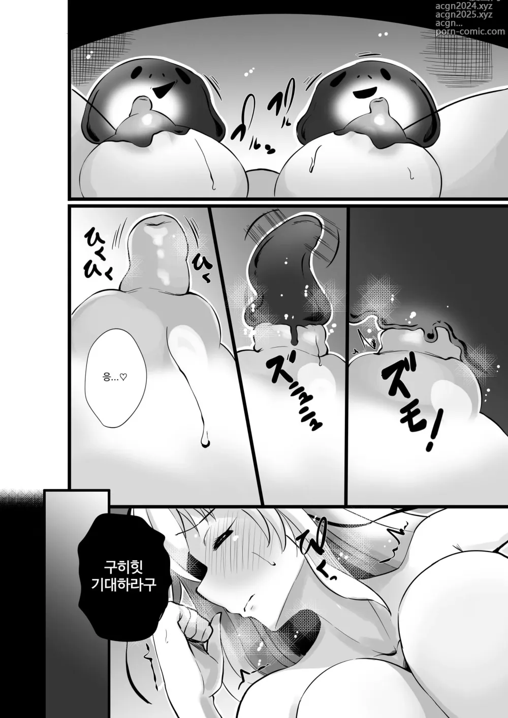 Page 7 of doujinshi Mahou Shoujo Saint Lily Shinshoku ~Mahou Shoujo ga Ecchi na Teki ni Haiboku Shite Akuochi Kaijin-ka Suru Made~ - Magical girl Saint Lily Erosion