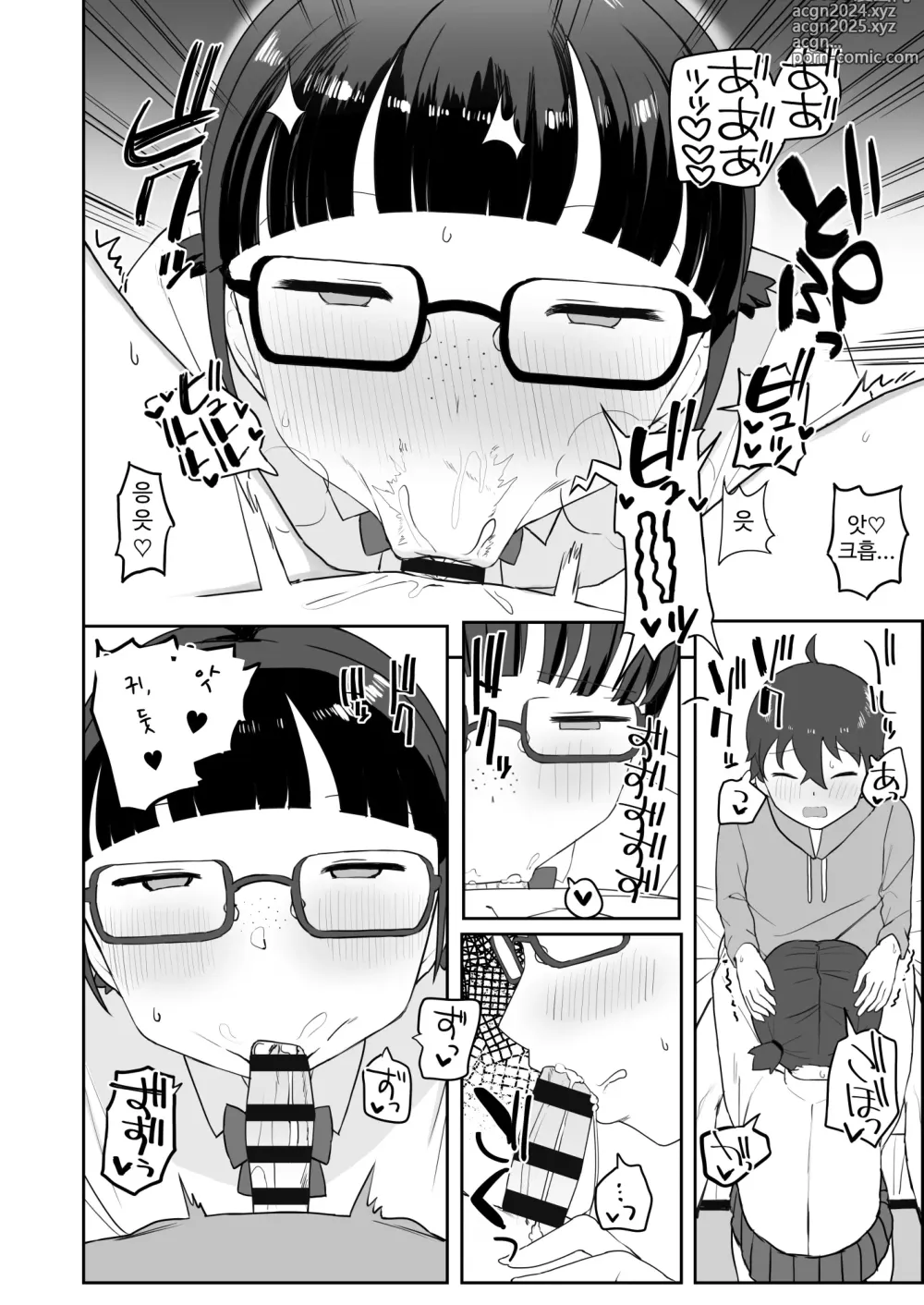 Page 18 of doujinshi Toilet no Jimiko-san