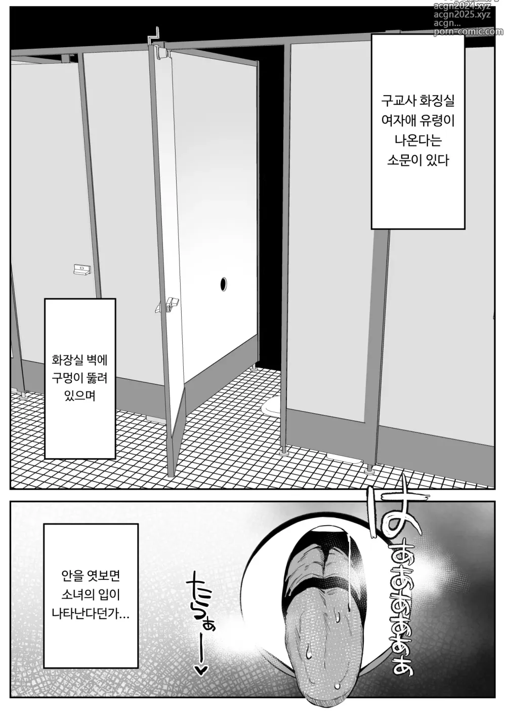 Page 3 of doujinshi Toilet no Jimiko-san