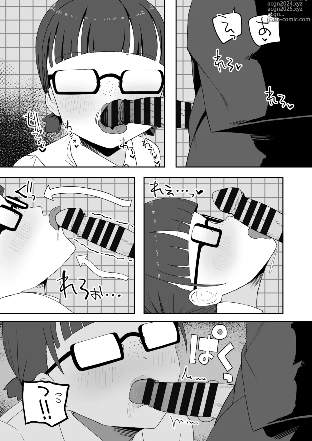 Page 24 of doujinshi Toilet no Jimiko-san