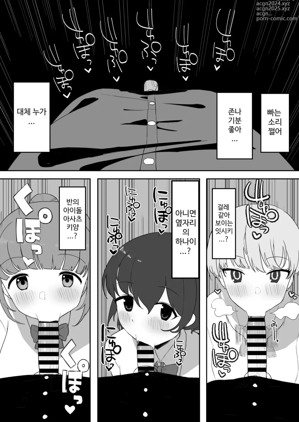 Page 25 of doujinshi Toilet no Jimiko-san