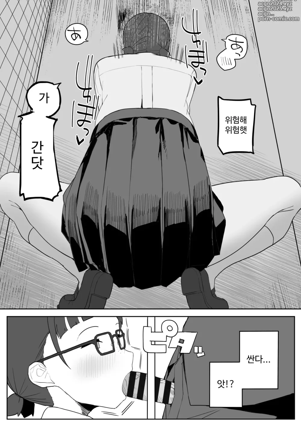 Page 28 of doujinshi Toilet no Jimiko-san