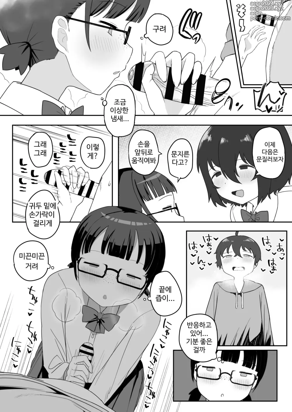 Page 10 of doujinshi Toilet no Jimiko-san