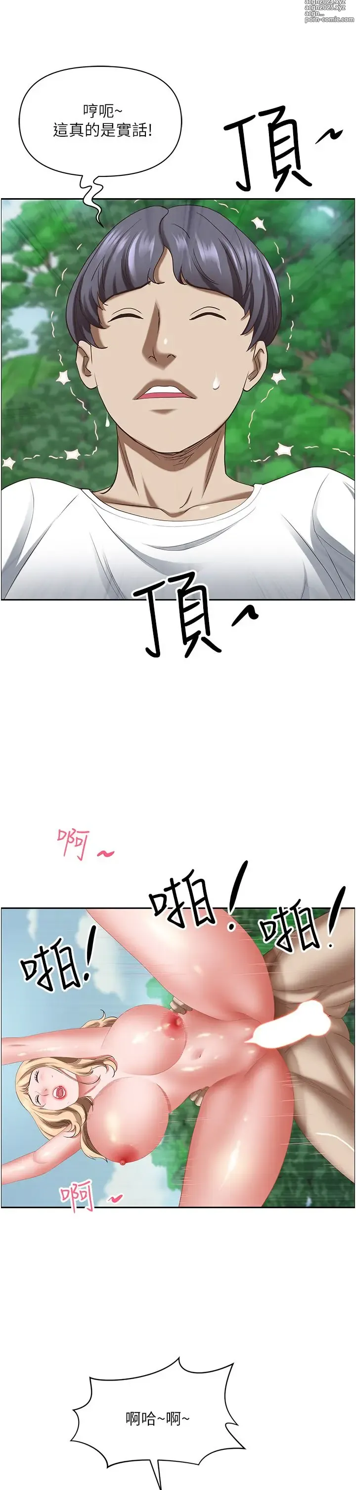 Page 102 of manga 霸占人妻 109-125 完结