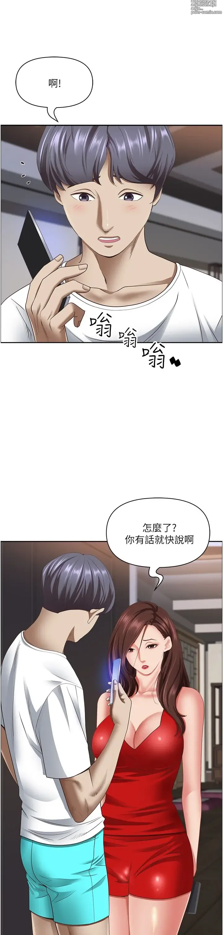 Page 176 of manga 霸占人妻 109-125 完结