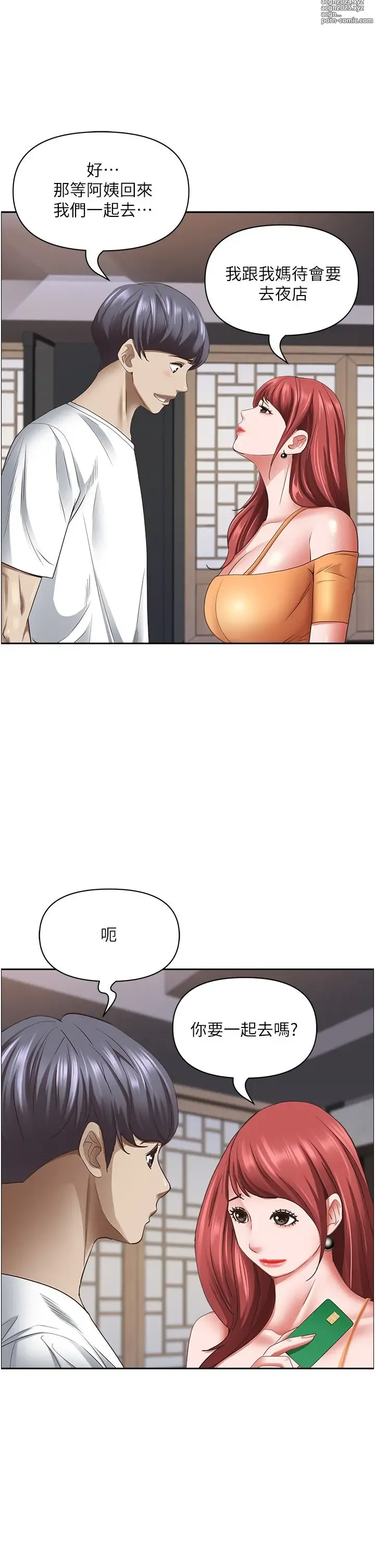 Page 192 of manga 霸占人妻 109-125 完结