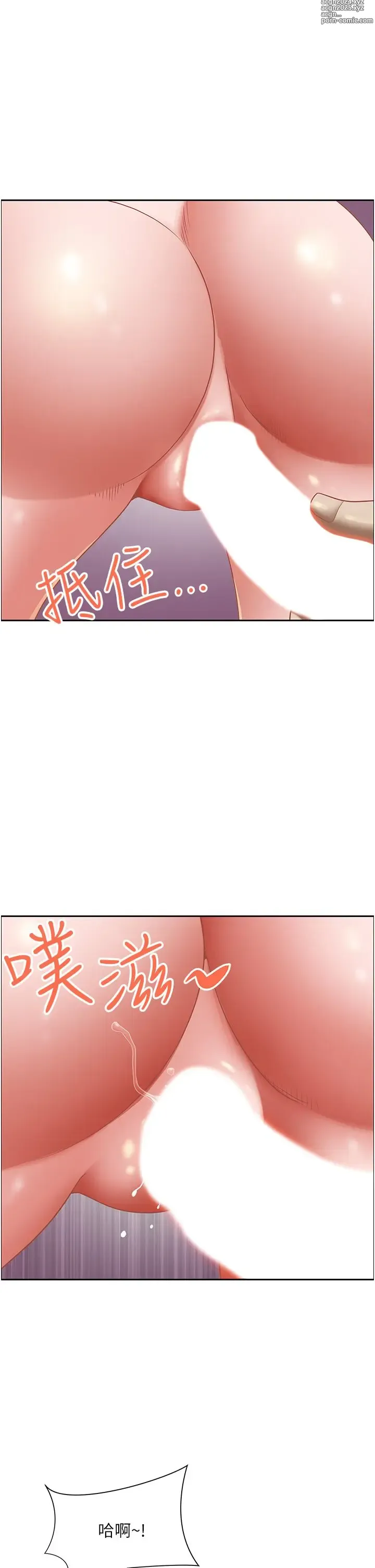 Page 196 of manga 霸占人妻 109-125 完结