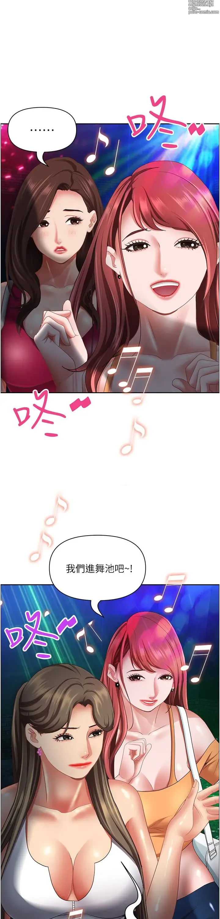 Page 233 of manga 霸占人妻 109-125 完结