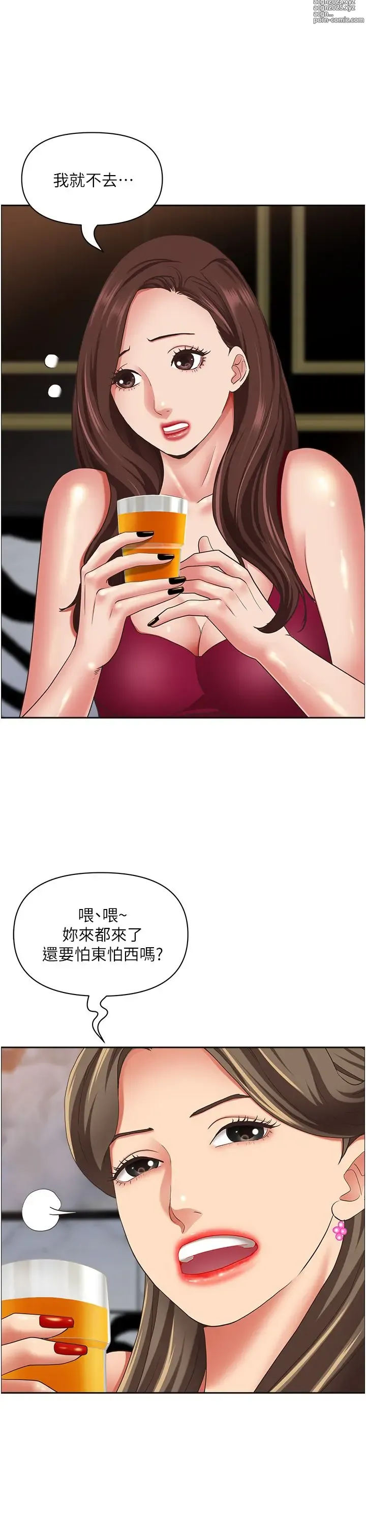 Page 253 of manga 霸占人妻 109-125 完结