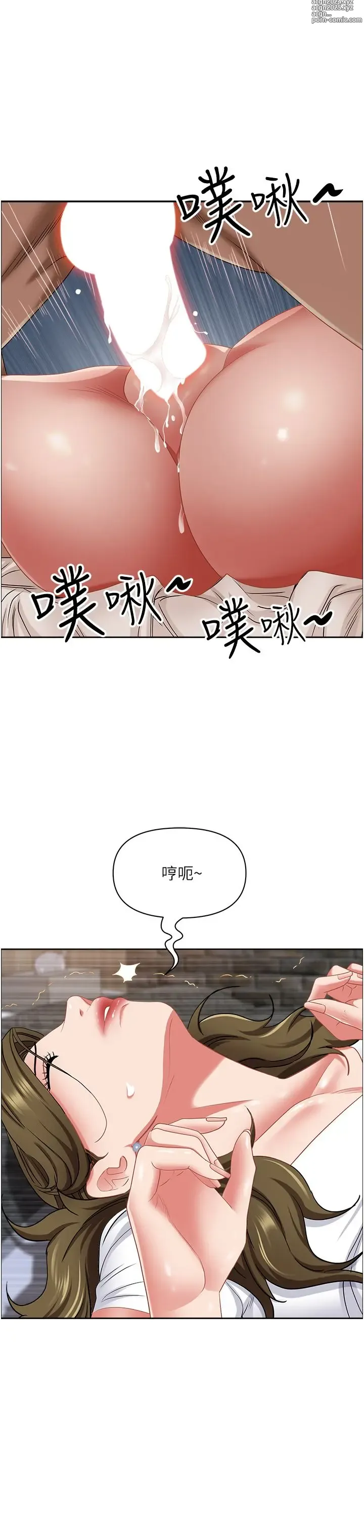 Page 273 of manga 霸占人妻 109-125 完结