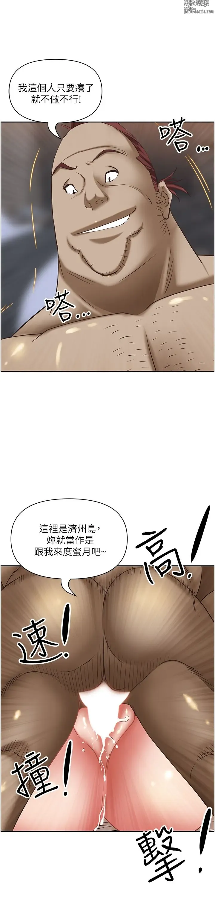 Page 275 of manga 霸占人妻 109-125 完结