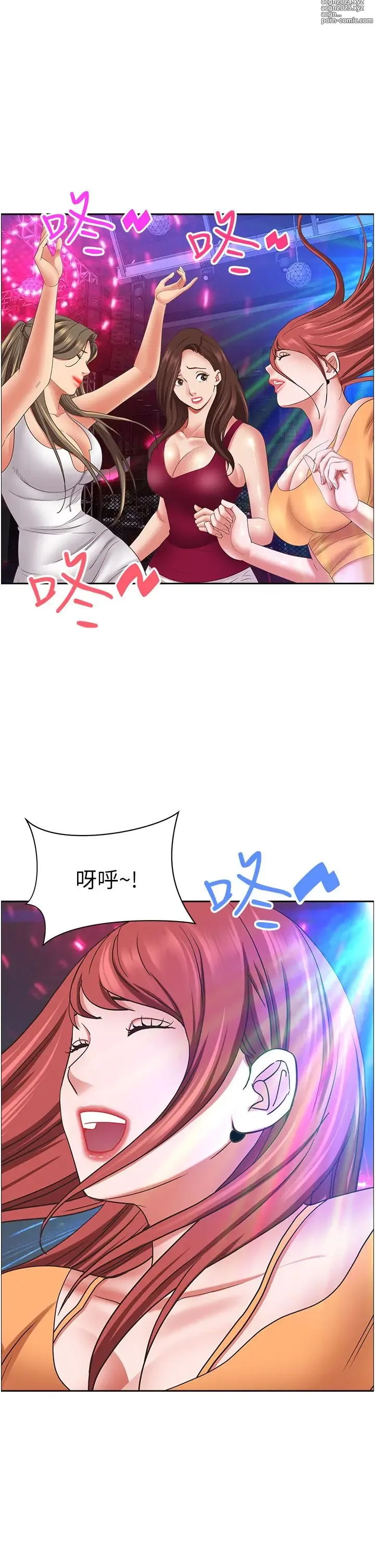 Page 279 of manga 霸占人妻 109-125 完结