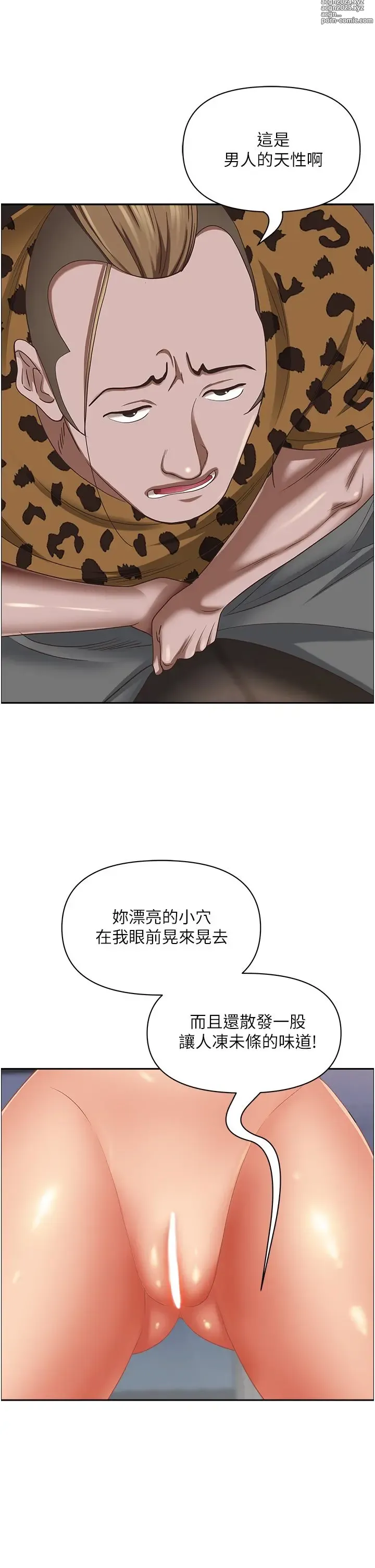 Page 32 of manga 霸占人妻 109-125 完结