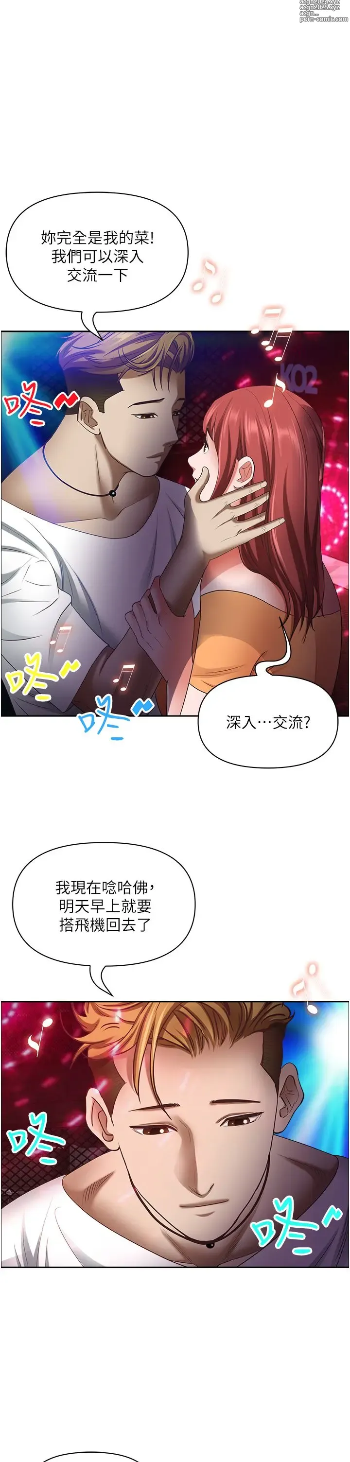 Page 325 of manga 霸占人妻 109-125 完结