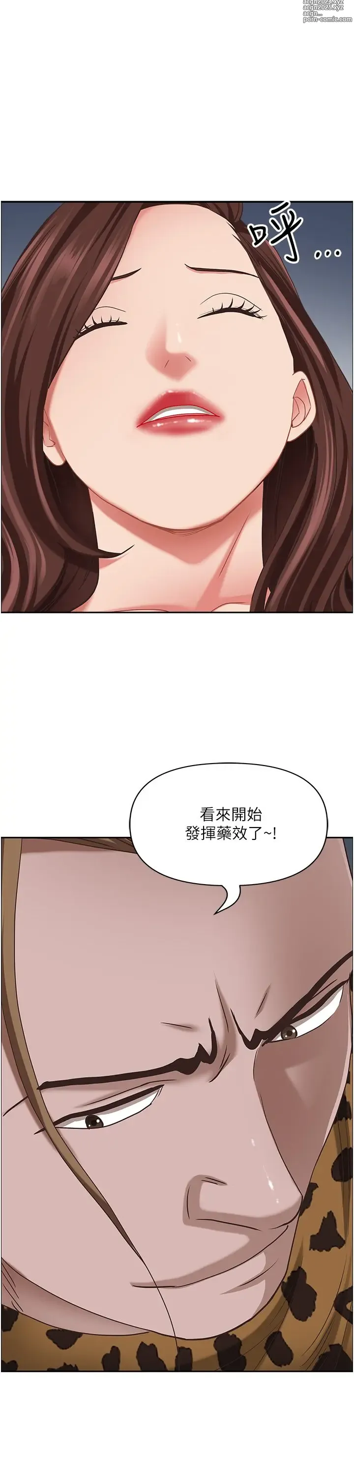 Page 336 of manga 霸占人妻 109-125 完结