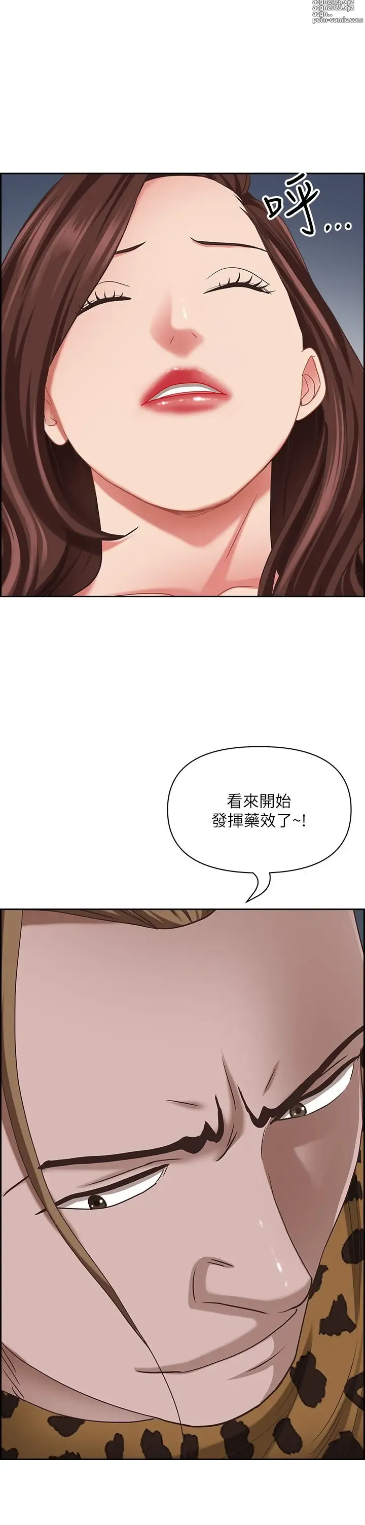 Page 339 of manga 霸占人妻 109-125 完结