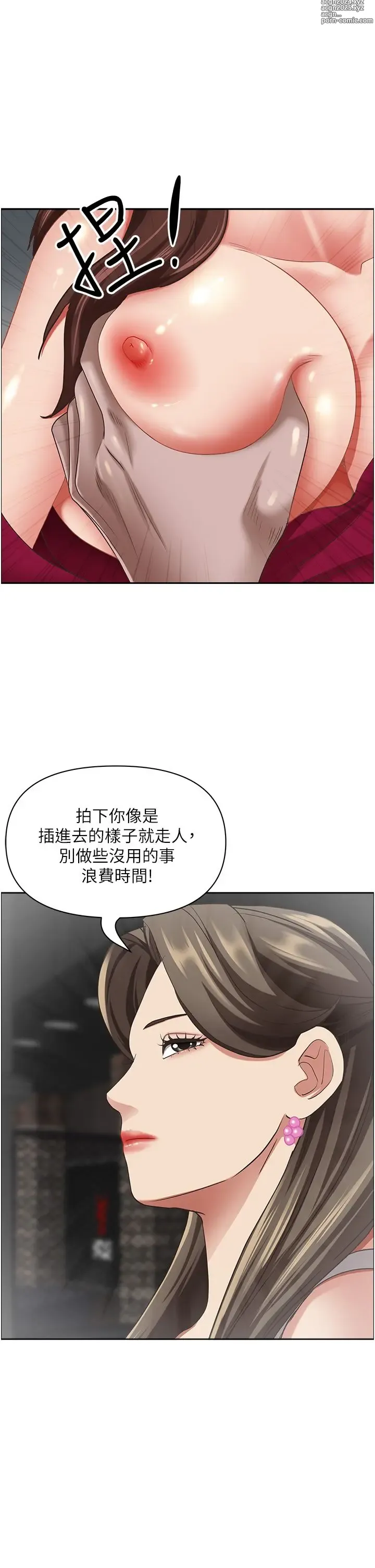 Page 345 of manga 霸占人妻 109-125 完结