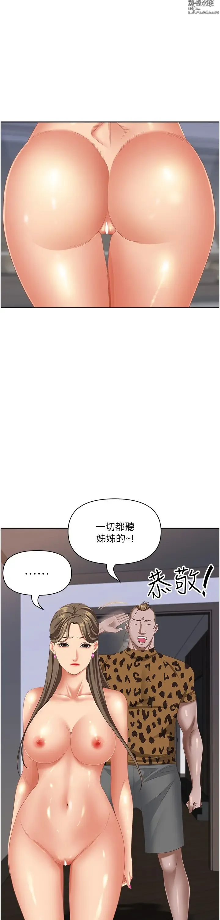 Page 36 of manga 霸占人妻 109-125 完结